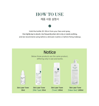 Skin Laser Toner